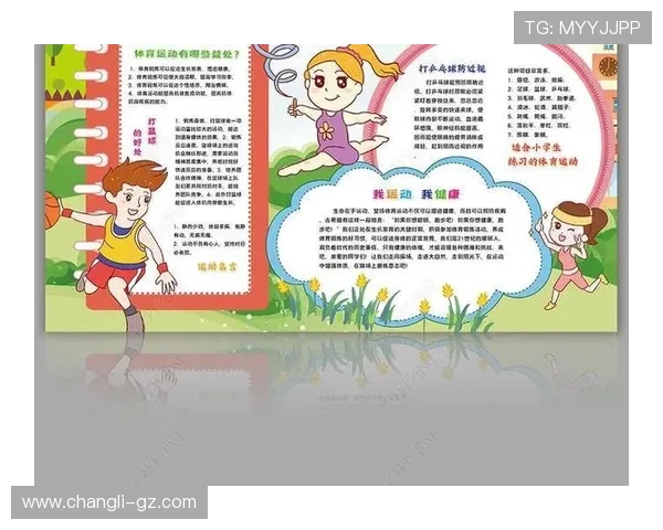 以运动为核心探索健康生活方式与身心全面发展的实践路径