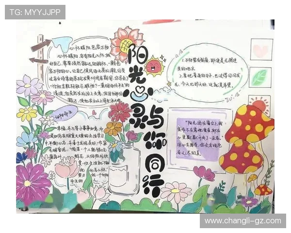 提升身体素质与心理健康的全方位运动计划探索