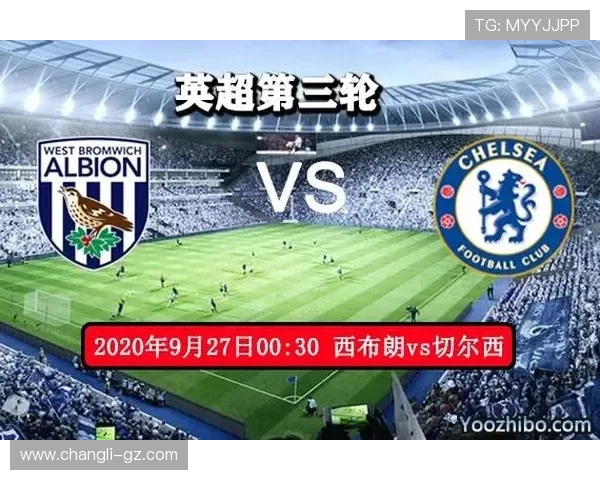 博尔顿与西布朗对决前瞻分析及比赛结果预测 博尔顿与西布朗对决前瞻分析及比赛结果预测